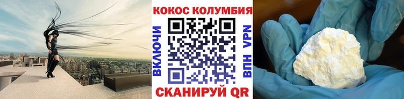 КОКАИН Fish Scale Киселёвск