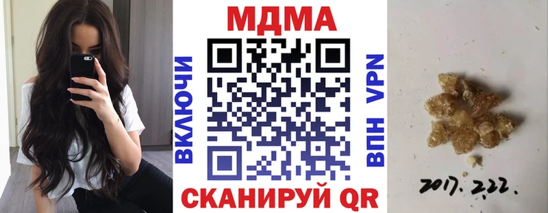 МДМА crystal  Киселёвск 