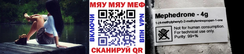 МЯУ-МЯУ mephedrone  Киселёвск 