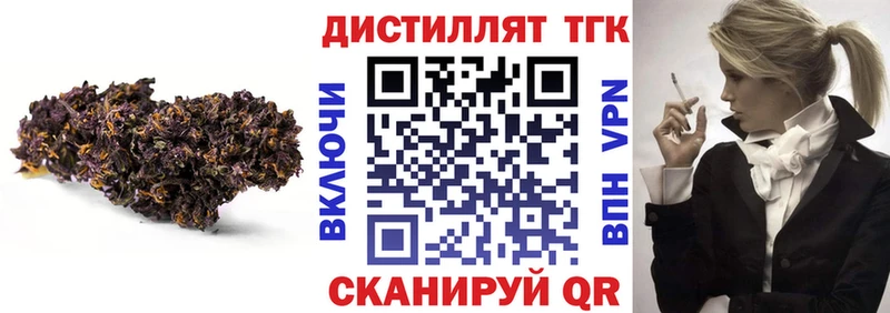 Дистиллят ТГК жижа Киселёвск